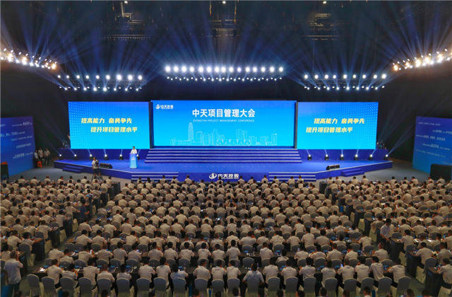 提高能力、奋勇争先!尊龙时凯项目管理大会盛大召开